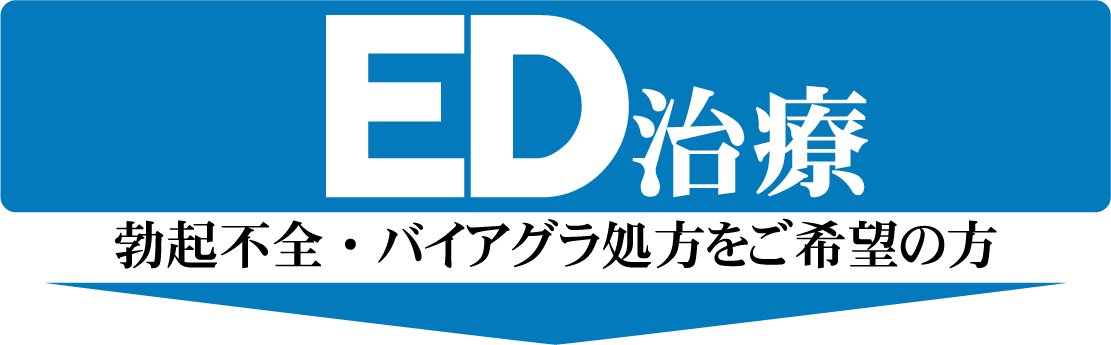 バイアグラと一緒にCBDオイルを服用できますか？